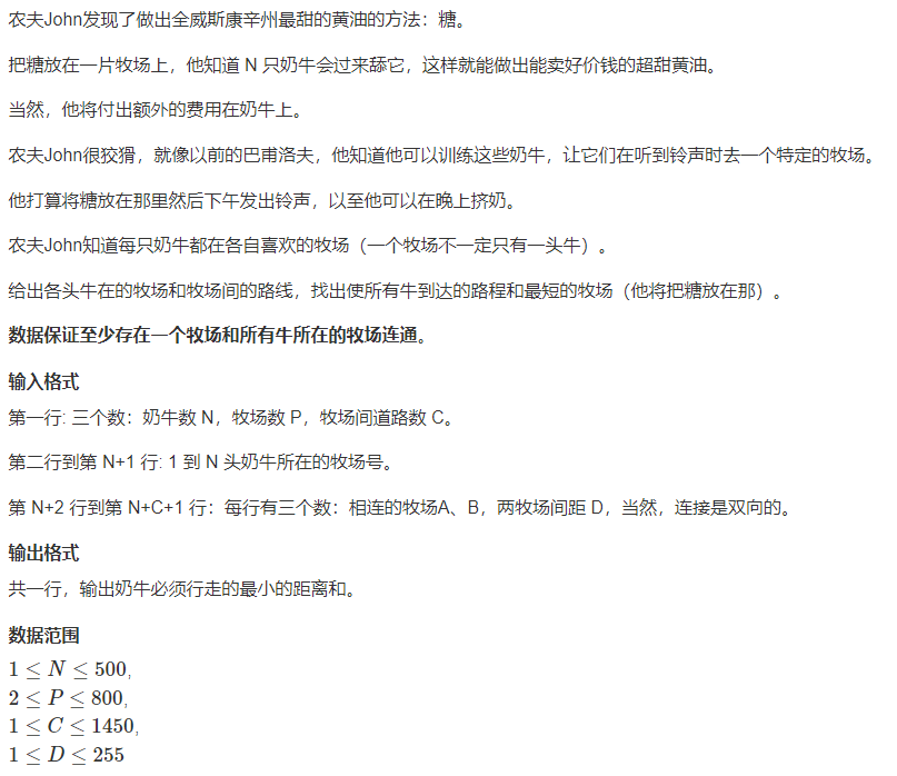 《信息学奥赛一本通》 , usaco training 3.2